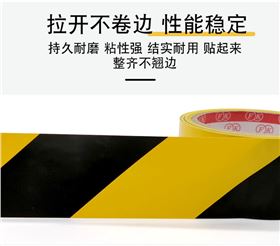 警示胶带 地标线胶带 黄黑地板标识胶带
