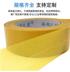 姜黄色格拉辛纸双面布基地毯胶带 乳白胶35目
