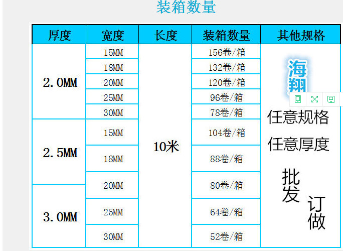 广告泡棉双面胶