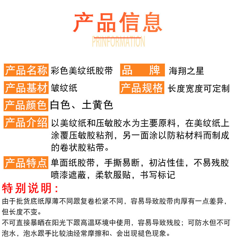 厂家批发耐高温美纹纸胶带 120℃耐温喷漆涂装烤漆遮蔽纸胶带