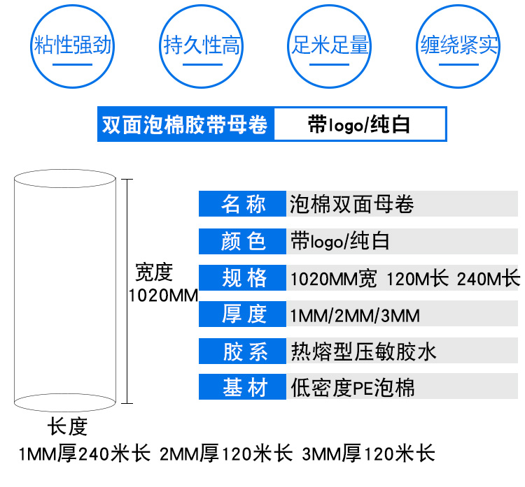 厂家直销高粘泡沫胶PE泡棉胶海绵胶PE海棉双面胶带双面胶批发