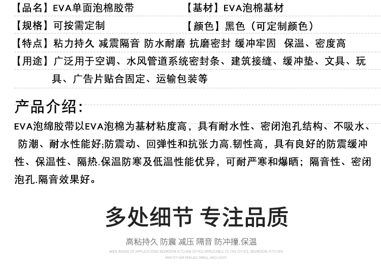 EVA泡棉双面胶